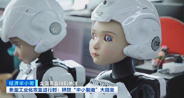 “小巨人”迸發大能量！中小企業數字化轉型“智造”更多可能