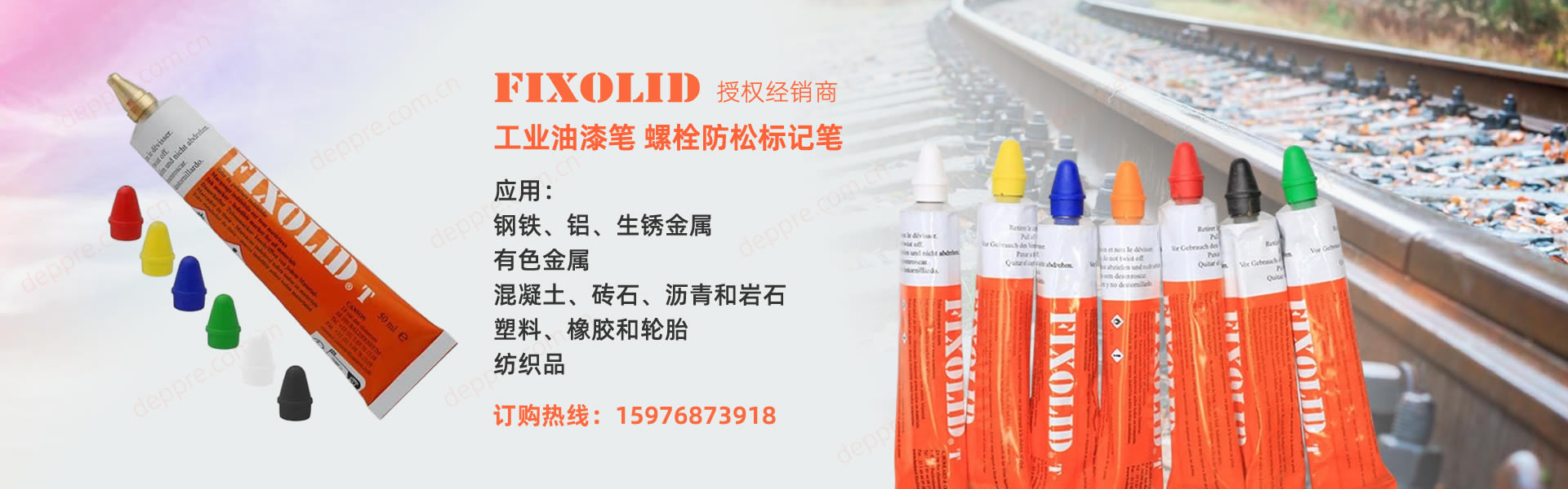 Fixolid工業油漆筆 螺栓防松記號筆