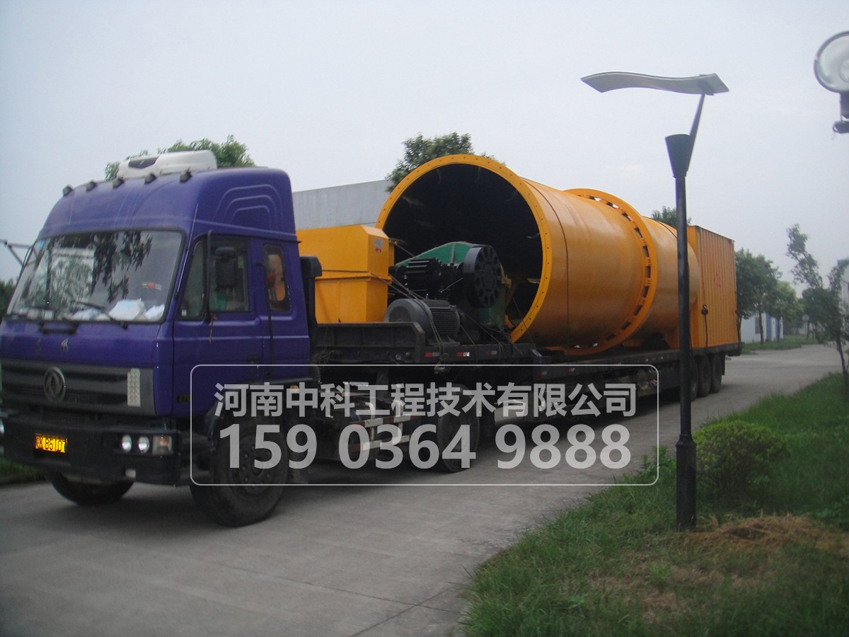 回轉烘干機